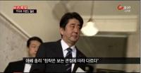 '고질병 도졌나' 아베 일본 총리 망언 대열, 침략 역사 부인