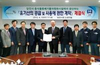 현대제철, 지자체와 음식물 폐기물 자원화 나서