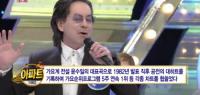 윤수일 '아파트' 전주는 요구르트 아주머니 초인종 소리에 탄생