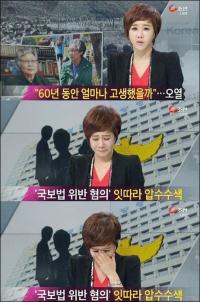 TV조선 앵커 생방송 뉴스 중 오열…"아름다운 눈물" vs "객관적 자세 필요"