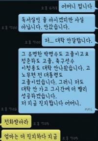 고3의 패기 "대학 안 갈랍니다" 구구절절…엄마는 단 한마디 뭐?