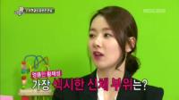 소이현, 가장 섹시한 부위 '뒤태'..."얼굴 손댄 적 없어"