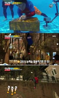 김병만 '런닝맨'의 달인 등극...벽 넘기, 나무 타기로 '런닝맨' 제압