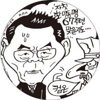윤 전 대변인 법적 처벌은?