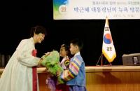 박근혜와 한복정치 "정치적 허점 가려주는 이미지 메이킹 효과"