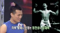 정찬성 '7초 KO승' UFC 사상 가장 빠른 KO승 1위 등극