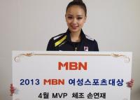 '체조요정' 손연재, 여성스포츠대상 4월 MVP 선정..."좋은 선수 되도록 노력" 소감