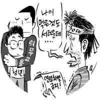 청년고용촉진특별법 개정 후폭풍