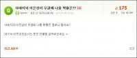 "서태지 이은성 우결에 나올 확률?" 2년 전 예언글, 네티즌 성지순례
