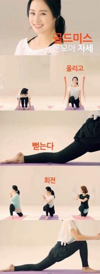 김태희 체조 영상, 굴욕 없는 레깅스 몸매 "라인이 끝내줘요"