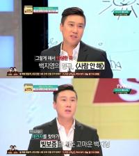 "백지영 빚보증 서 줬지만 나는 계약서 운운하며 내용증명 보냈다" 이상민 고백