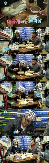데프콘이 극찬한 '전주 물짜장' 알고보니 '1박2일'도 반했던 바로 그 맛