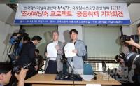 뉴스타파, 조세피난처 재계인사 명단공개 "매주 발표"