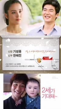 한혜진 기성용 가상 2세 공개, "똘망한 눈은 한혜진, 오똑한 이목구비는 기성용"