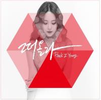 백지영 측, 결혼준비 마무리…출산준비로 당분간 활동 '휴식'