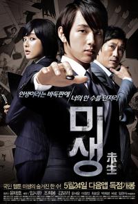'미생' 프리퀄 감독, 주인공 '장그래' 역 맡은 임시완 극찬한 사연은