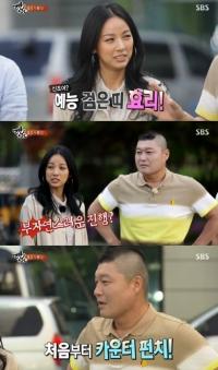 강호동 잡는 이효리 "부자연스런 진행 싫다" 돌직구