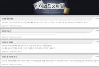 새누리당이 1년간 3500만 원을 쓴 일식집은 어디?