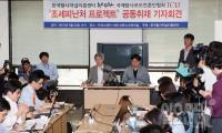 뉴스타파 3차 명단 5명 발표, 김석기‧윤석화‧이수형‧조원표‧전성용