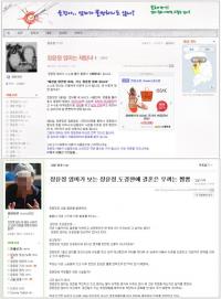 장윤정 안티사이트를 외가 친척이 직접 운영? 조카들 사진․사생활 폭로글 '충격'