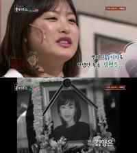심진화 과거사 고백, 동료 김형은 사고로 죽은 후 아버지도 하늘나라로…'폭풍 눈물'