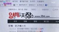 뉴스데스크 방송사고...19禁 속어 노출