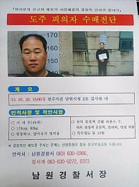 [속보] 탈주범 이대우 서울 강동 지역 잠입... 경찰 수사진 급파 대대적 수색작업
