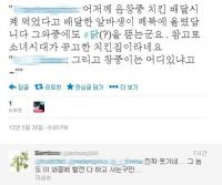 칩거중인 윤창중, 치킨 배달시켰다가 딱 걸린 사연...SNS 찬반 논쟁 후끈