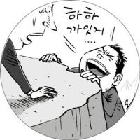 대인관계 원포인트 레슨 ‘지면서 이기는 관계술’