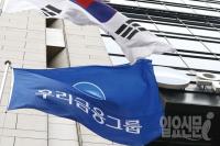우리금융 ‘이순우호’를 보는 불안한 시선