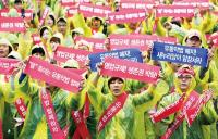 ‘유통악법 철폐’ 집회 대형마트들 개입 의혹