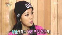 이효리, 이상순 전 여친 '요조' 언급 "점 찍었는데 스캔들 나더라"