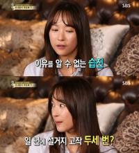 조연우 16세 연하 아내 불만 토로 "남편 주부습진 원인 따로 있다"