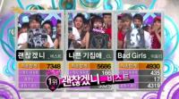 비스트 '괜찮겠니' 음악중심 1위...씨엘 이효리 2,3위