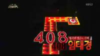 임태경, 불후의 명곡 우승..."생일 축하 마음으로 왔다가 선물 받아"