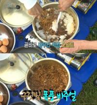 윤아 짜계밥 공개, '짜장라면+ 계란+밥' 환상의 궁합
