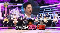 '셀프디스' 신동엽, "나는 외변내변 변태 MC"