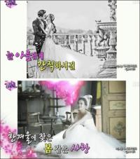 도경완 장윤정 웨딩사진 최초 공개…"한겨울 속 봄 같은 사랑"
