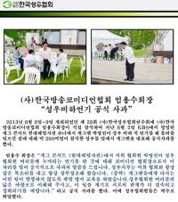 엄용수, '성우 비하 논란' 공식사과