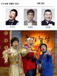 '무릎팍' 새멤버 이수근 장동혁도 강호동과 같은 SM 소속…연예계도 '갑'의 횡포?