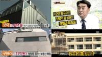 장근석 빌딩, '서세원에게 85억에 매입 후 3년만에 무려...'