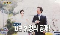 정준하 아내 미모 이 정도일 줄은…"니모가 아니라 선녀네"
