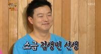 김생민 "별명 소금, 방송 21년만에 10억 모은 건 살아남기 위해..."
