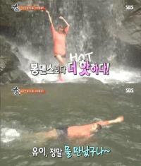 '맨친' 유이 폭포 댄스-수영 자태, '물에 젖으니 몸매가 헉...'