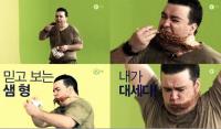 샘해밍턴 짜장라면 먹방 대폭소…'윤후 정준하도 울고 갈 판'