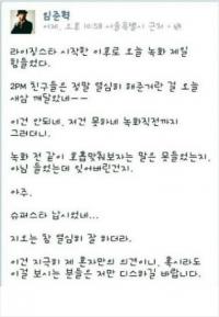 임준혁 엠블랙 디스?…"아주 슈퍼스타 납시었네~"