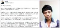 '엠블랙 디스' 개그맨 임준혁 사과, "아쉬움을 유머러스하게 쓴 것"