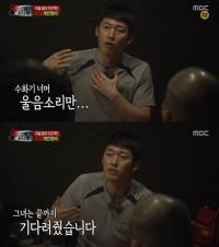 장혁 아내 러브스토리에 '진짜사나이' 눈물바다…"바닥이었던 나를..."