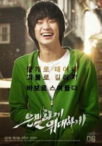 김수현 러닝개런티, '은밀하게 위대하게' 단 한 편으로 벌어들인 돈이...