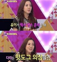 산다라박 통편집 "대성 믿고 나간 '패떴', 유이 섹시 앞에서 굴욕"
